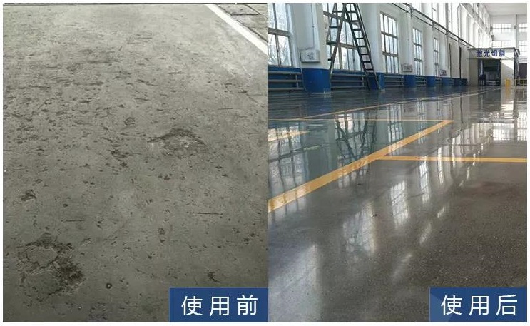 河南洛陽(yáng)固化地坪施工前后對(duì)比